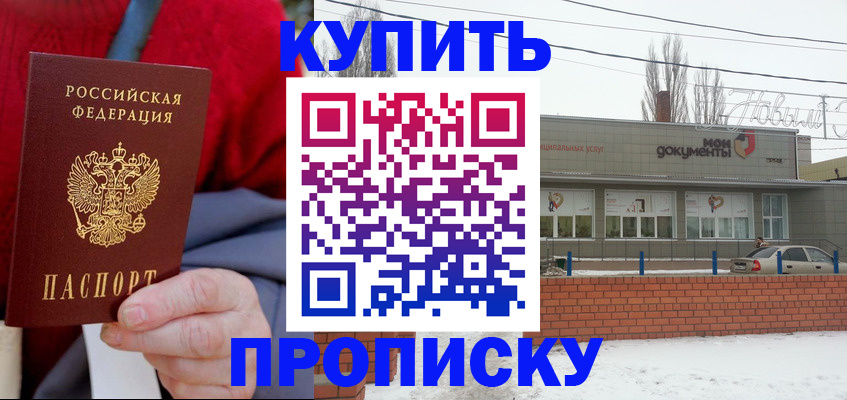 регистрация в Ростове-на-Дону