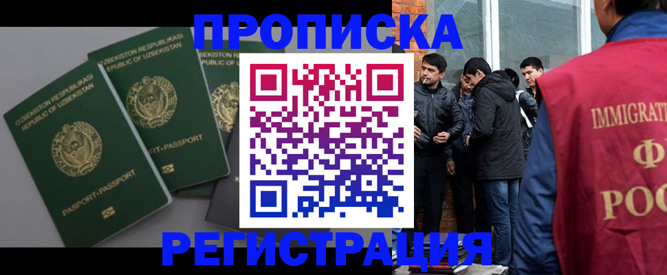 временная регистрация адрес в Ростове-на-Дону