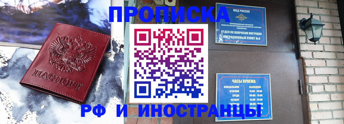 прописка паспорт в Ростове-на-Дону